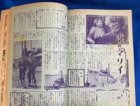 東京　昭和26年11月号　映画・歌劇・読物の娯楽雑誌　<花形スタア ホームアルバム/歌の明星 夢の花籠、ほか>