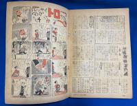 東京　昭和26年11月号　映画・歌劇・読物の娯楽雑誌　<花形スタア ホームアルバム/歌の明星 夢の花籠、ほか>