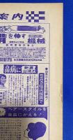 平凡　昭和39年11月号