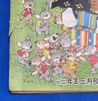 三年生おけいこちょう　<小学三年生 昭和30年3月号付録（9巻12号）附録>