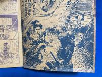 笛吹童子　「おもしろブック」昭和30年7月号付録（9巻8号）