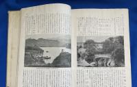 霊峯富士