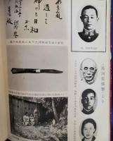 湯河原襲撃