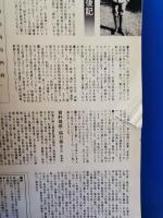 別冊1億人の昭和史　陸軍少年兵　＜日本の戦史別巻7＞