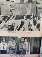 別冊1億人の昭和史　陸軍少年兵　＜日本の戦史別巻7＞