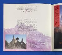 アントニー・ガウディ
