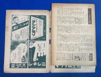 サンデー毎日　昭和16年7月7日号 （通巻1137号）
〈米国は参戦してゐる/計画経済への体制/帝都護りの空地、ほか〉