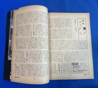 朝日ジャーナル　1975年11月14日号　Vol.17 No.49 〈特集；三島由紀夫は蘇生するか/田中金脈 裁判傍聴記、ほか〉