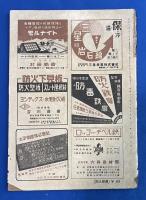 建築世界　昭和18年10月号 37巻10号 〈特集：産業安全號〉