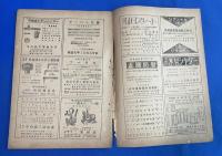 建築世界　昭和18年10月号 37巻10号 〈特集：産業安全號〉