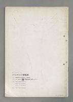 かながわの埴輪展 : 文化財保護法施行20周年記念 ＜郷土の考古学3＞