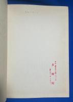 明治俳句短冊集成　解説書