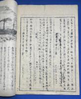 萬国新聞紙　第四集