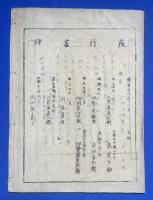 萬国新聞紙　第五集
