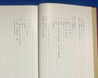 寺族の為に