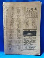 飛行少年　昭和18年4月号　第6巻4号
