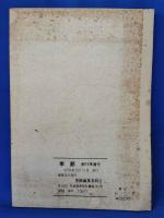 季節　創刊準備号