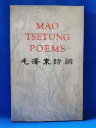 （中文）（英文）MAO TSETUNG PEMS　毛沢東詩詞