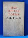 （中文）（英文）MAO TSETUNG PEMS　毛沢東詩詞