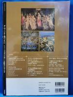 ダ・ヴィンチを知りたい。 : ルネサンスの名品でひも解く"万能の天才"の謎と秘密