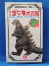 最新ゴジラ大図鑑　1954～1990　ゴジラ映画35年史