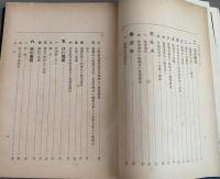 中野区の新らしい歩み