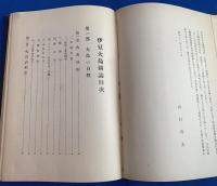 伊豆大島図誌