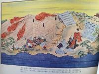 一方本抄：訳　「絵巻平家物語」