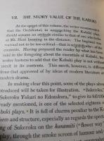 （英書）Kabuki drama　歌舞伎　＜Tourist library 23＞