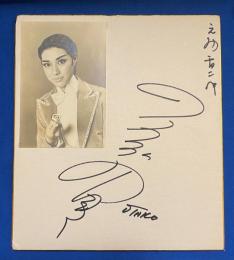 剣幸 (ウタコ)　元宝塚歌劇団月組　写真付きサイン色紙