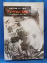 アンデスの聖餐　人肉で生き残った16人の若者