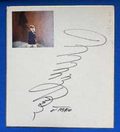 剣幸 (ウタコ)　元宝塚歌劇団月組　写真付きサイン色紙