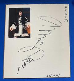 剣幸 　元宝塚歌劇団月組　写真付きサイン色紙