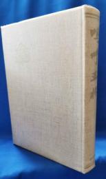 嗚呼玉杯　旧制高等学校物語Ⅰ