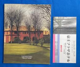 (仏文/和文) DEPERTHES　Vision sur l'estampe