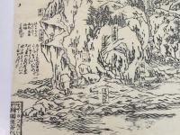 江嶋一望図・木版摺り(1枚）、江之島大神・木版御札(3枚）、合計4点セット