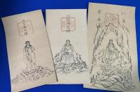 江嶋一望図・木版摺り(1枚）、江之島大神・木版御札(3枚）、合計4点セット