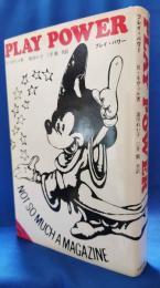 プレイ・パワー（PLAY POWER）