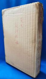 英文　教行信証