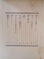 ペン習字　若草のたより