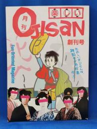 月刊楽しいオジさん 「OJISAN」　創刊号