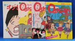 月刊楽しいオジさん 「OJISAN」　創刊準備号・創刊号・2号・5号の4冊セット