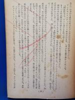 ソヴェート小説集