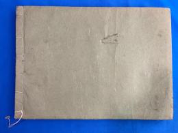 彩色版画作品集 アルバム 