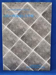 シンポジウム　古代の西海道と大宰府