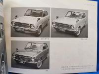 トヨタ パブリカ（TOYOTA PUBLICA ）　取扱書　昭和47年1月