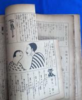 滑稽新聞 キバツトコッケイ 昭和5年4月號 (第36号) 三周年記念號