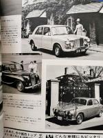 68 AUTO SALON　世界の自動車アルバム
