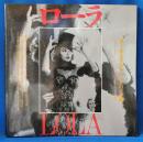 映画パンフレット　「ローラ」