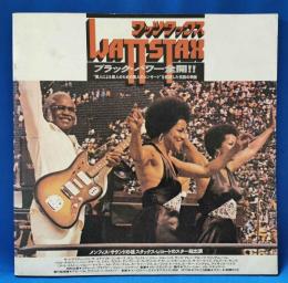 映画パンフレット　「ワッツタックス」